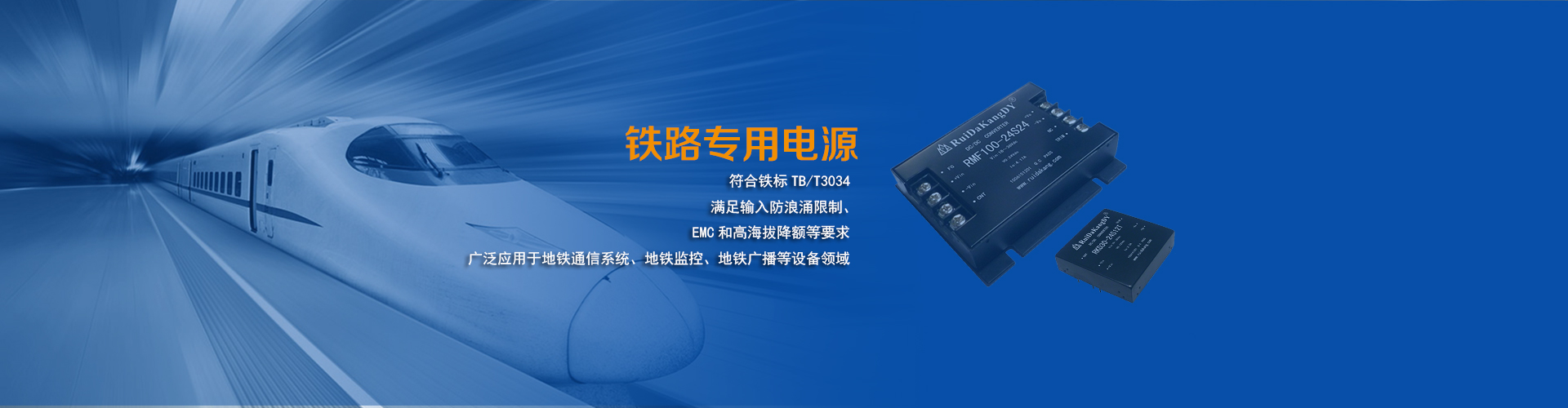 铁路专用新万博manbetx全站