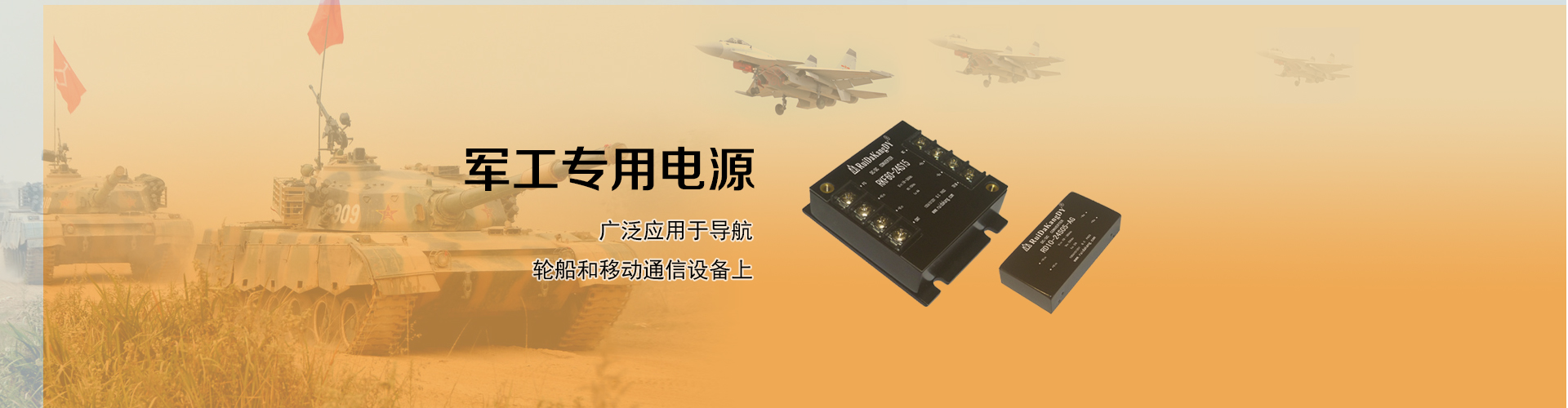 军工专用新万博manbetx全站