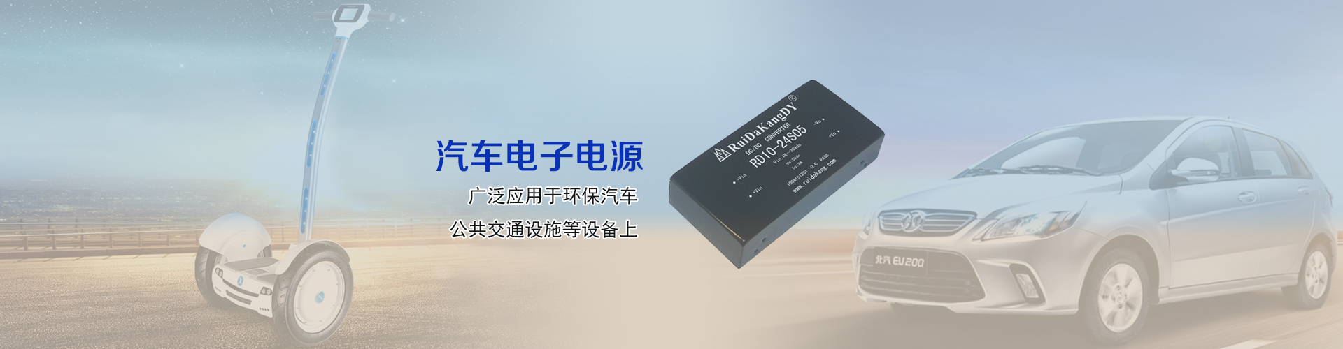 汽车电子新万博manbetx全站